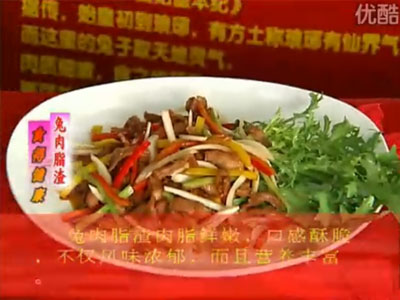 兔肉脂渣