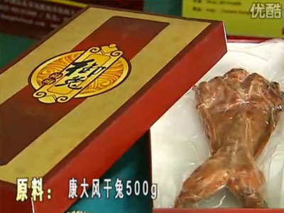 康大风干兔