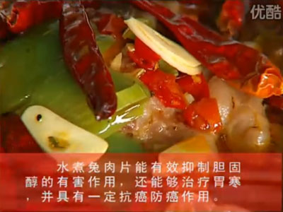 水煮兔肉片
