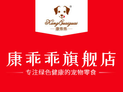 康乖乖旗舰店