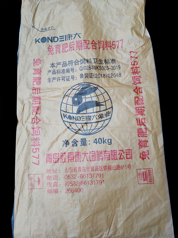 兔育肥后期配合饲料577
