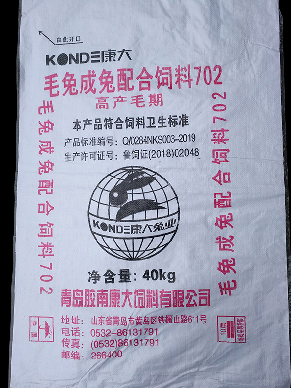 毛兔成兔配合饲料702
